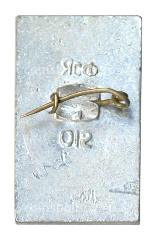 Значок Ливадийский дворец