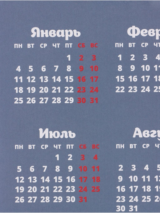 Цена за 20 шт. Календарь А2 «Алло, Галочка!», 2027