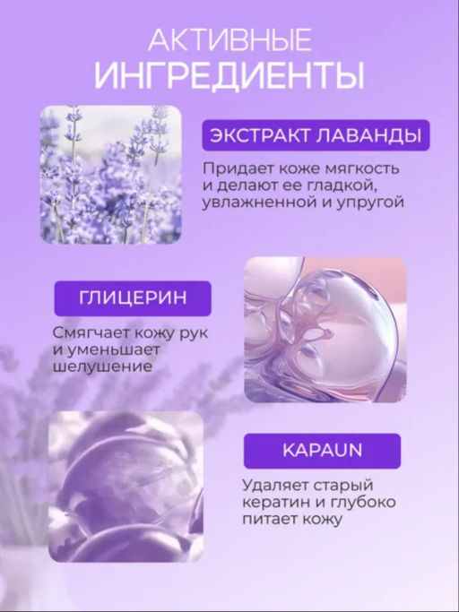 Маска для рук увлажняющая Lavender Essence - Sadoer фото 3