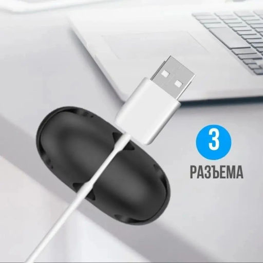 Цена за 6 шт. Держатель для проводов на липком слое "ДОМАНИЯ", 3 порта, цвет черный, 3,5*2см ( упак. ZIP пакет)