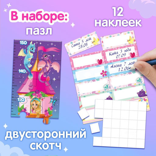 Пазл-ростомер Друзья принцессы, с наклейками - Puzzle time фото 6