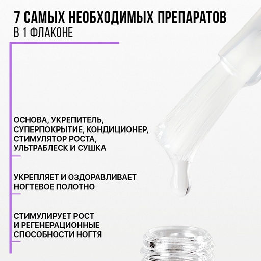 FRENCHI УМНАЯ ЭМАЛЬ Комплекс 7 11мл