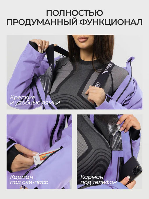 Комбинезон женский "Saimaa", зимний, горнолыжный, фиолетовый
