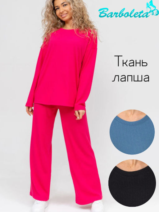 Костюм женский, трикотаж лапша