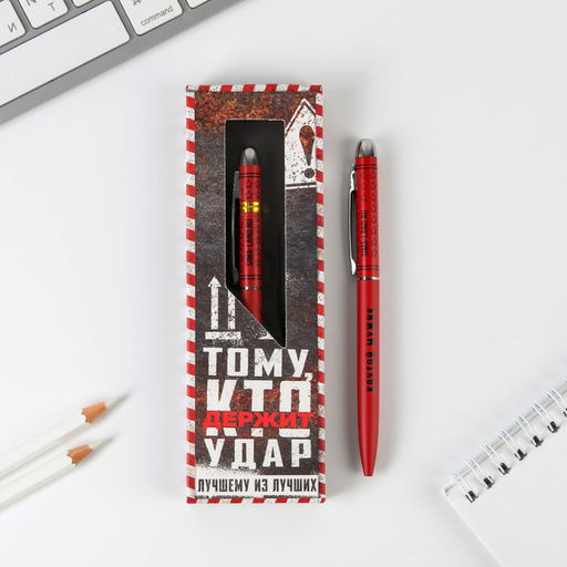 Ручка шариковая, подарочная, матовая, металл Тому, кто держит удар
