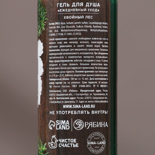 Подарочный набор новогодний мужской «С праздником»: гель для душа и шампунь для волос, 2×100 мл, Чистое счастье