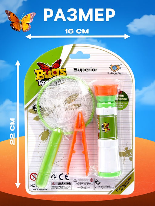 Набор для исследования насекомых «Ловкий исследователь», 3 предмета