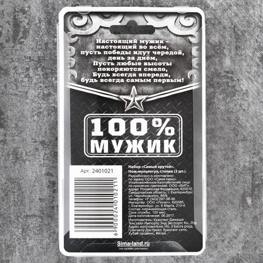 Подарочный набор мужской Самый крутой: нож мультитул, стопки 2 шт. ? 30 мл - Сима-ленд фото 5