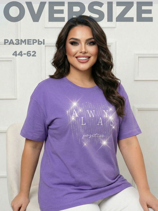 Футболка Хлопок 95%, лайкра 5% Флай - Ивассорти фото 13