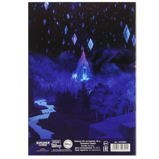 Блокнот А5, на скрепке, 40 листов, Холодное сердце - Disney фото 3