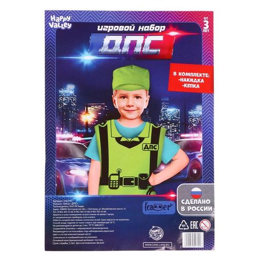 Игровой набор «ДПС»