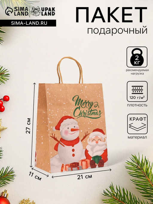 Цена за 6 шт. Пакет бумажный подарочный новогодний крафт Снеговик, 27?21?11 см