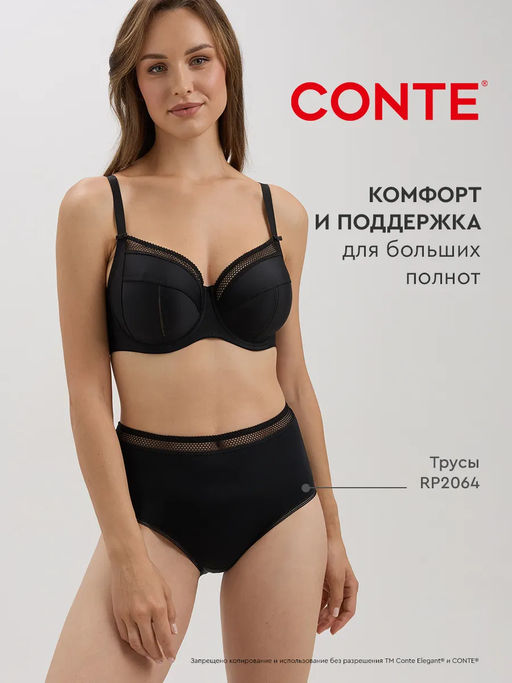CONTE Бюстгальтер NUANCE RB6069 черный
