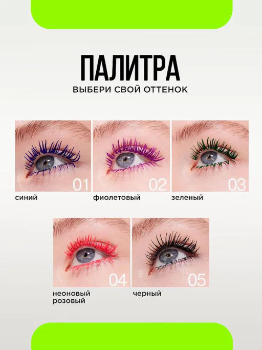 Influence Beauty Тушь для ресниц цветная Chromophora тон 01 electra blue / синий  фото 5