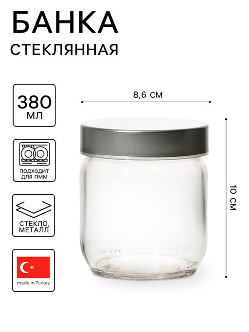 Банка для сыпучих «Вока», 380 мл, с металлической крышкой, стекло, прозрачная