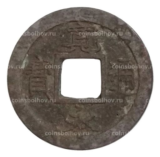 1 мон Япония