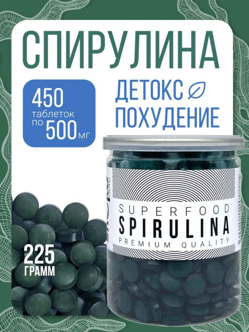 Спирулина таблетки 150г (таблетки массой 500мг) - Sneko Gold фото 17