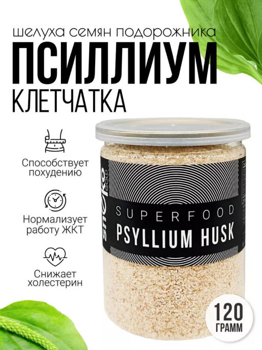 Псиллиум (шелуха семян подорожника) - Sneko Gold фото 2