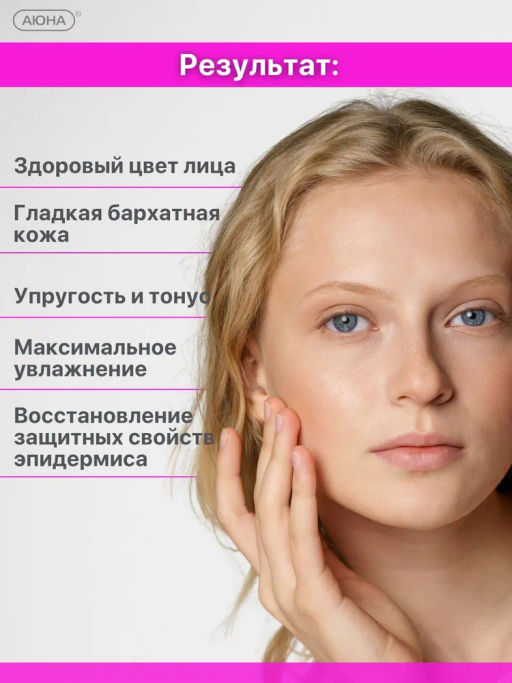 AHA EXPERT, сыворотка для лица с обновляющим и увлажняющим эффектом - Mesomatrix фото 6