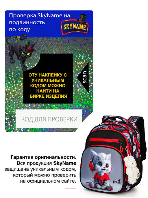 Рюкзак SkyName R3-281 + брелок мишка  фото 11
