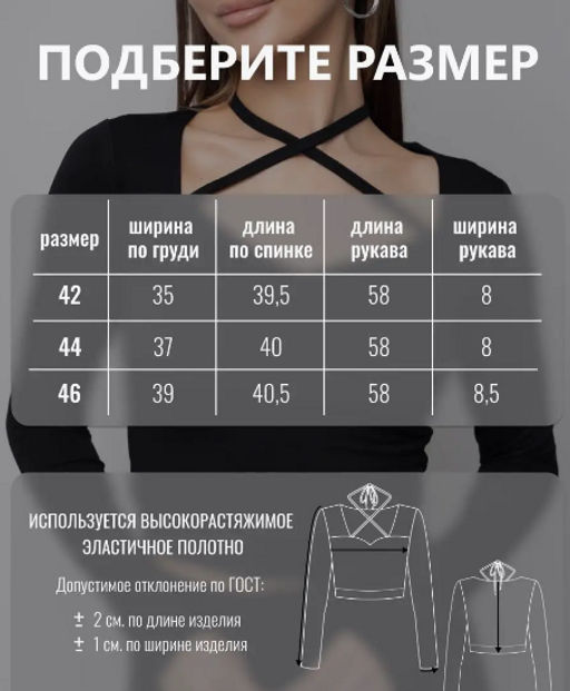 Кроп-топ с регулируемыми завязками  жен.арт.1128-1,черный - Binita фото 15