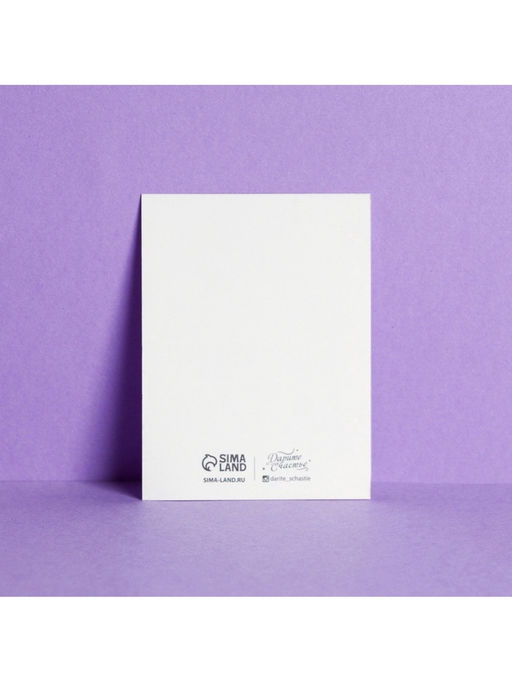 Цена за 20 шт. Открытка-комплимент «От всего сердца», 8×6 см