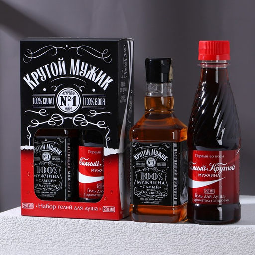 Подарочный набор Крутой мужик: гель для душа виски и кола, 2?250 мл, Чистое счастье