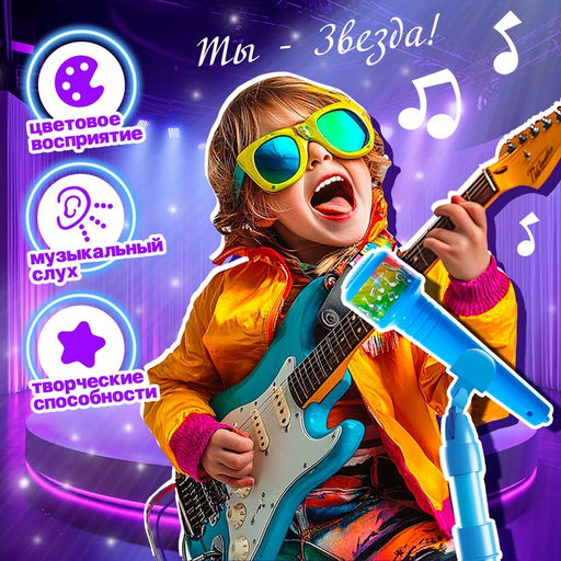Микрофон Ты звезда, цвет голубой - Zabiaka фото 2