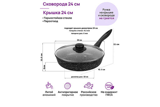 Сковорода глубокая 24 см ГАРМОНИЯ ВКУСА Черный мрамор С КРЫШКОЙ ф24, н/р, 43,5*25*11,5 см - Elan gallery фото 2
