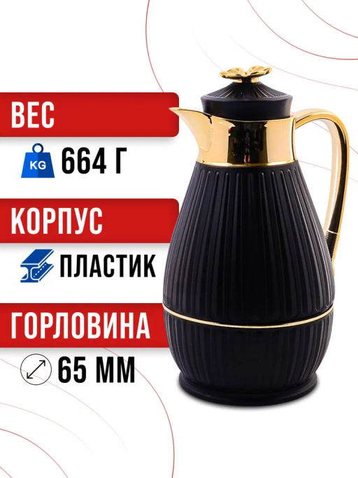 4429 Термос 1л Premium пластик/стекл.колба MB (х12) - Mayer&boch фото 8