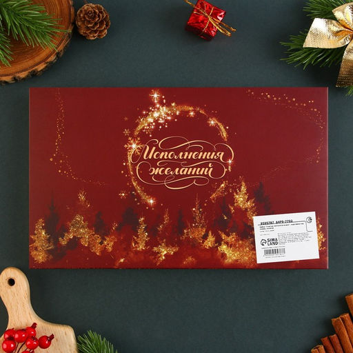 Подарочный набор новогодний Счастье постучится в дом: подставка под ложку, лопатка - Дорого внимание фото 11