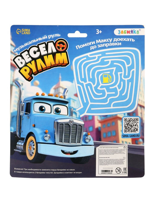 Музыкальный руль «Весело рулим», работает от батареек, цвета микс