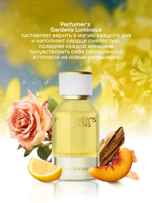 Dilis Духи экстра для женщин Perfumers Gardens Luminous 50 мл