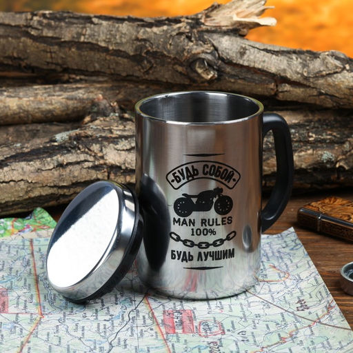 Термокружка Будь собой, 350 мл, сохраняет тепло 2 ч