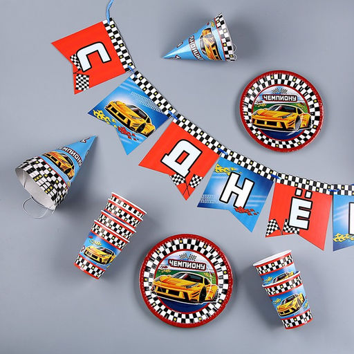 Посуда бумажная одноразовая «Машины», 6 тарелок, 1 гирлянда, 6 стаканов, 6 колпаков