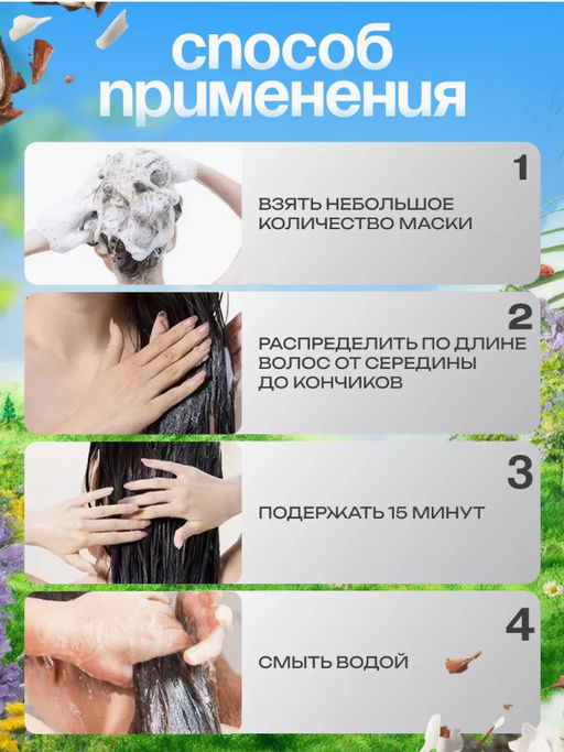 Питательная и разглаживающая маска для волос с кокосом - Sadoer фото 5