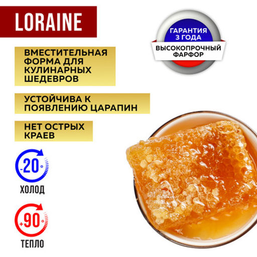 9-60051-1 Салатник 1шт 300 мл фарфор LR (х72)