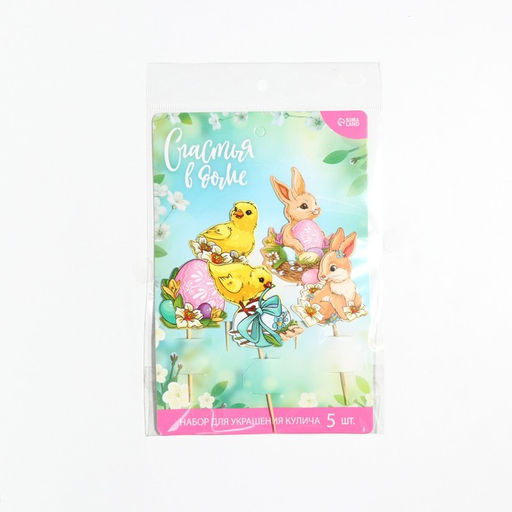 Набор для украшения кулича Счастья в доме на пасху, 5?3.9 см
