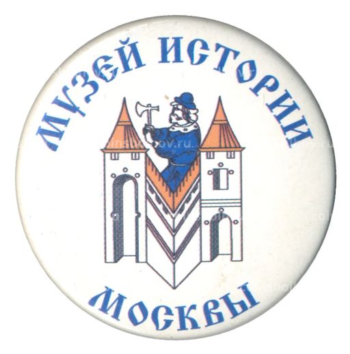 Значок Музей истории Москвы