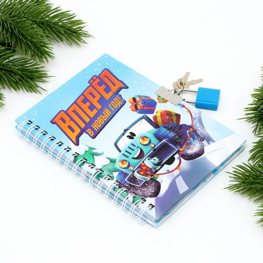 Блокнот на замочке Вперед в Новый год!, 50 л - Artfox фото 2