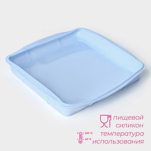 Форма для выпечки Доляна Квадрат, силикон, 27?27?4 см (с бортиками), внутренний размер 23?23 см, МИКС  фото 2