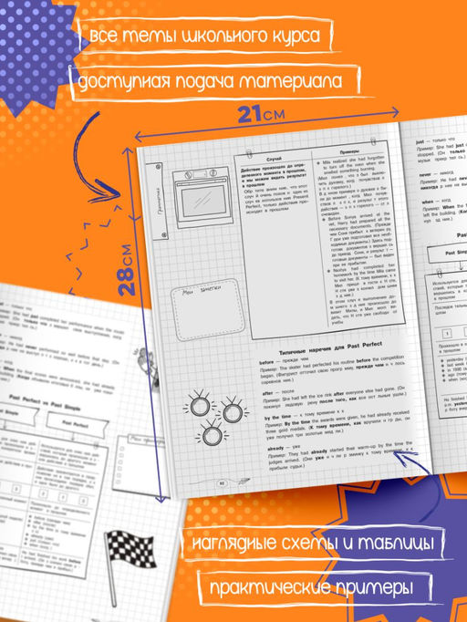 Английский язык