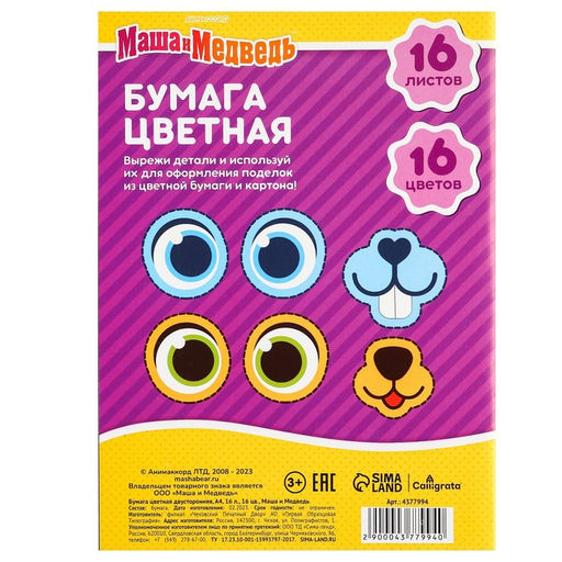 Набор первоклассника, 15 предметов, «Маша и медведь»