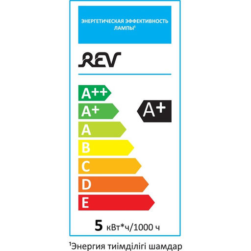 Лампа filament, шар, G45, белый свет, 5Вт, E14, 4000K, 545Лм, 32358 7, REV