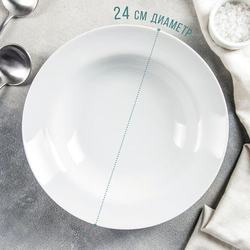 Тарелка глубокая Добрушский завод «Бельё», 500 мл, d=24 см, фарфор, белая