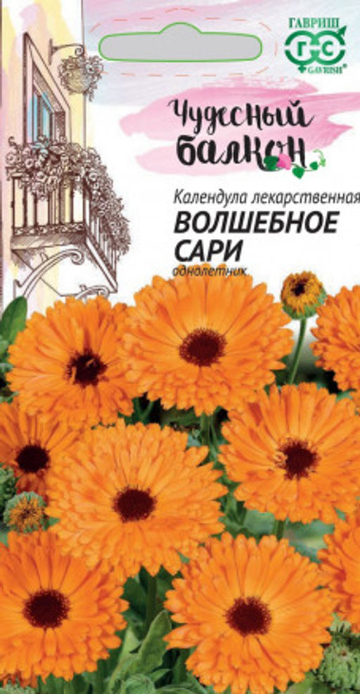 Волшебное сари календула 0,3гр (г)