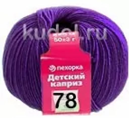 ДЕТСКИЙ КАПРИЗ - Пехорка фото 13