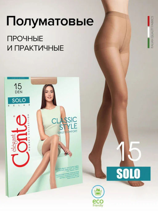 Solo 15 (96/12) - natural