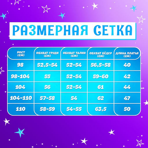 Карнавальный костюм «Новогодняя принцесса»: ободок, платье красное с короной, рост 104-110 см