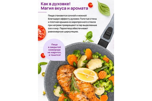 Сковорода глубокая 24 см ГАРМОНИЯ ВКУСА Серый мрамор С КРЫШКОЙ ф24, с/р, 45*25*11,5 см - Elan gallery фото 6